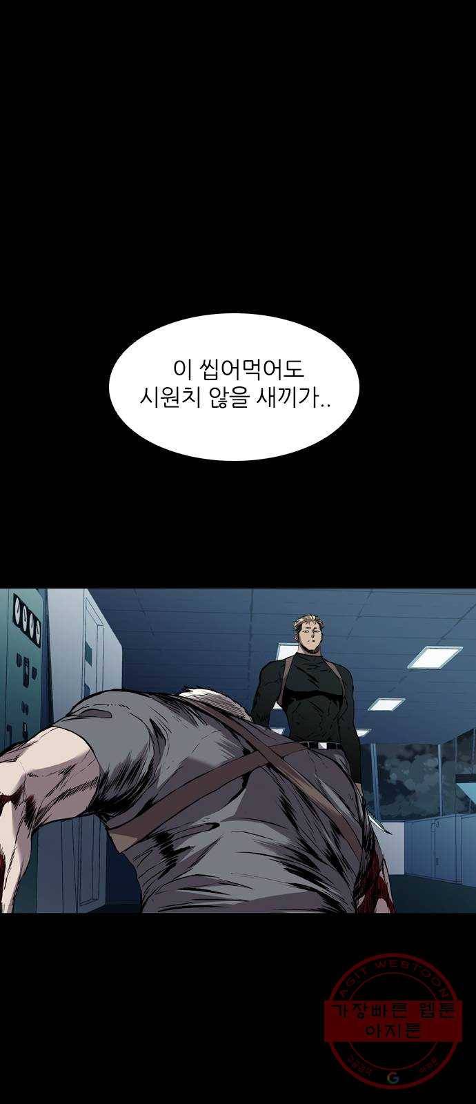 캐슬 106화 1