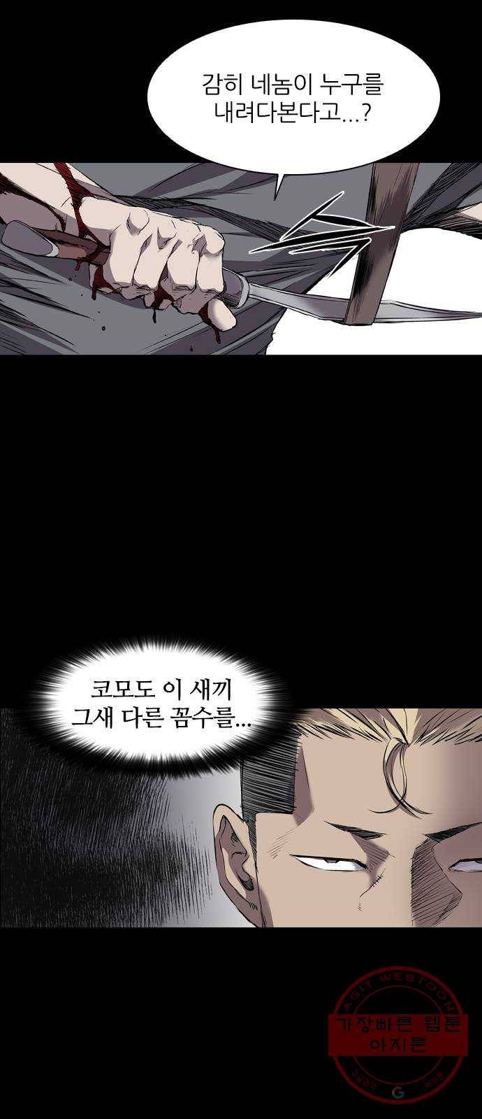 캐슬 106화 2