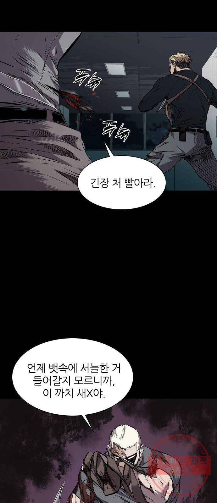 캐슬 106화 8