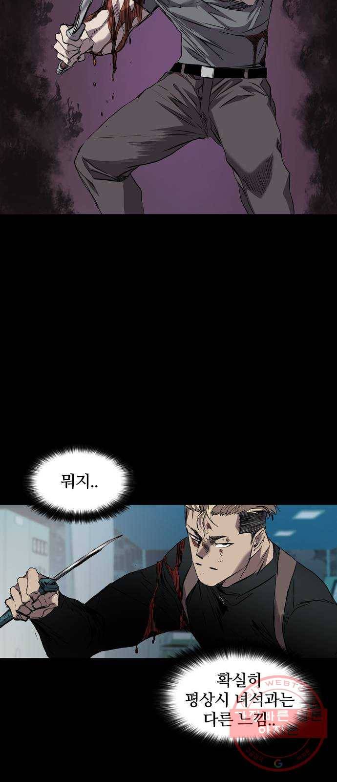 캐슬 106화 9