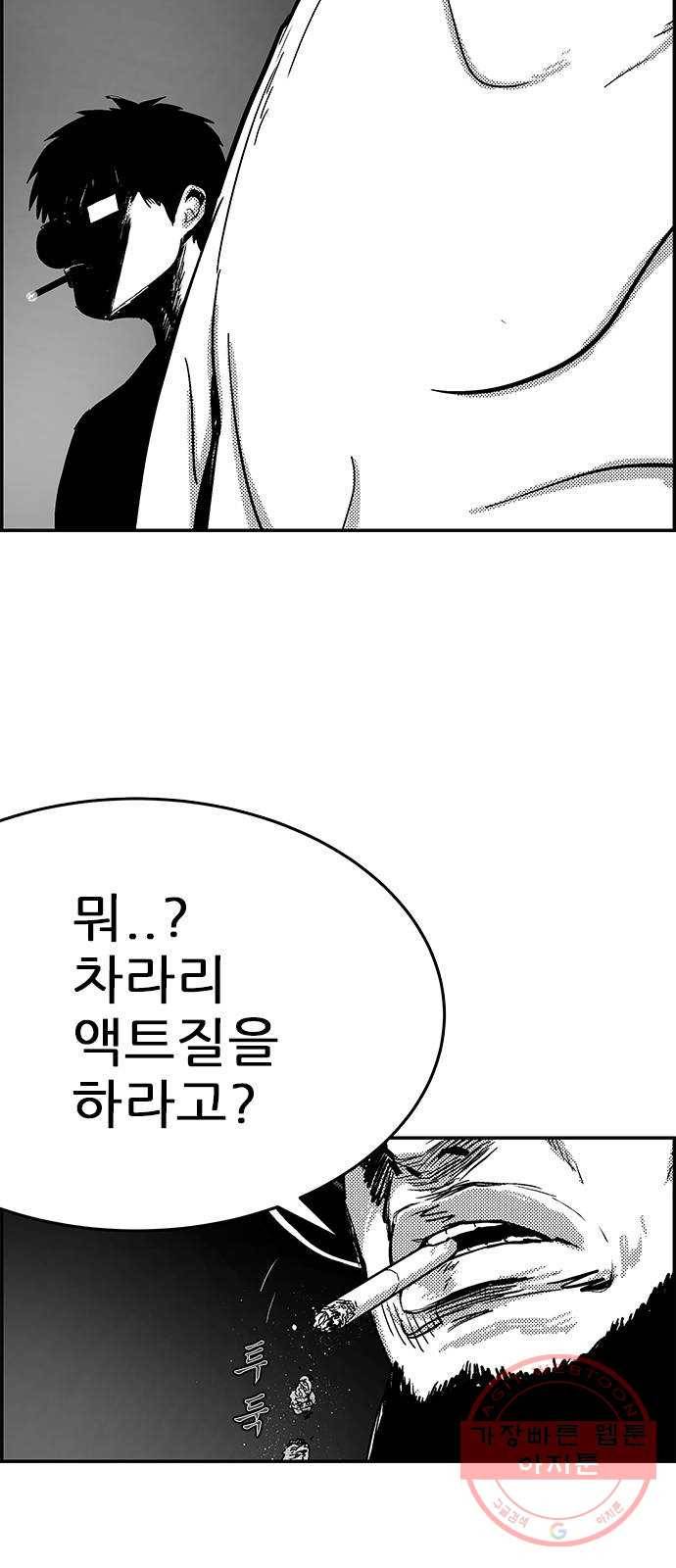 헬퍼2:킬베로스 280화 2