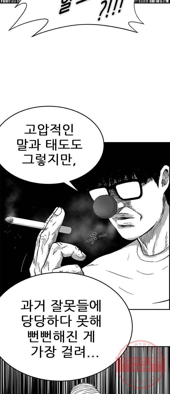 헬퍼2:킬베로스 280화 4