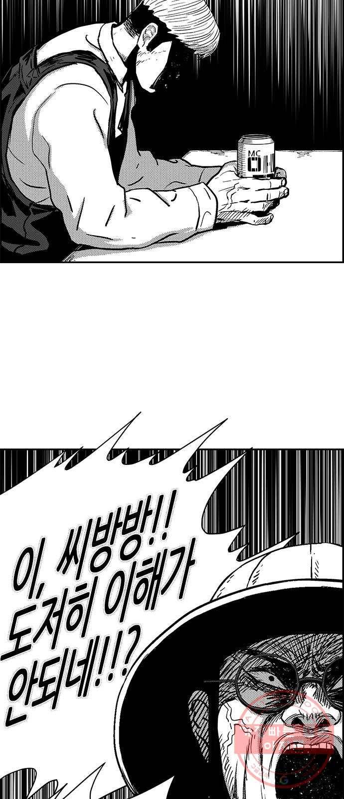 헬퍼2:킬베로스 280화 5