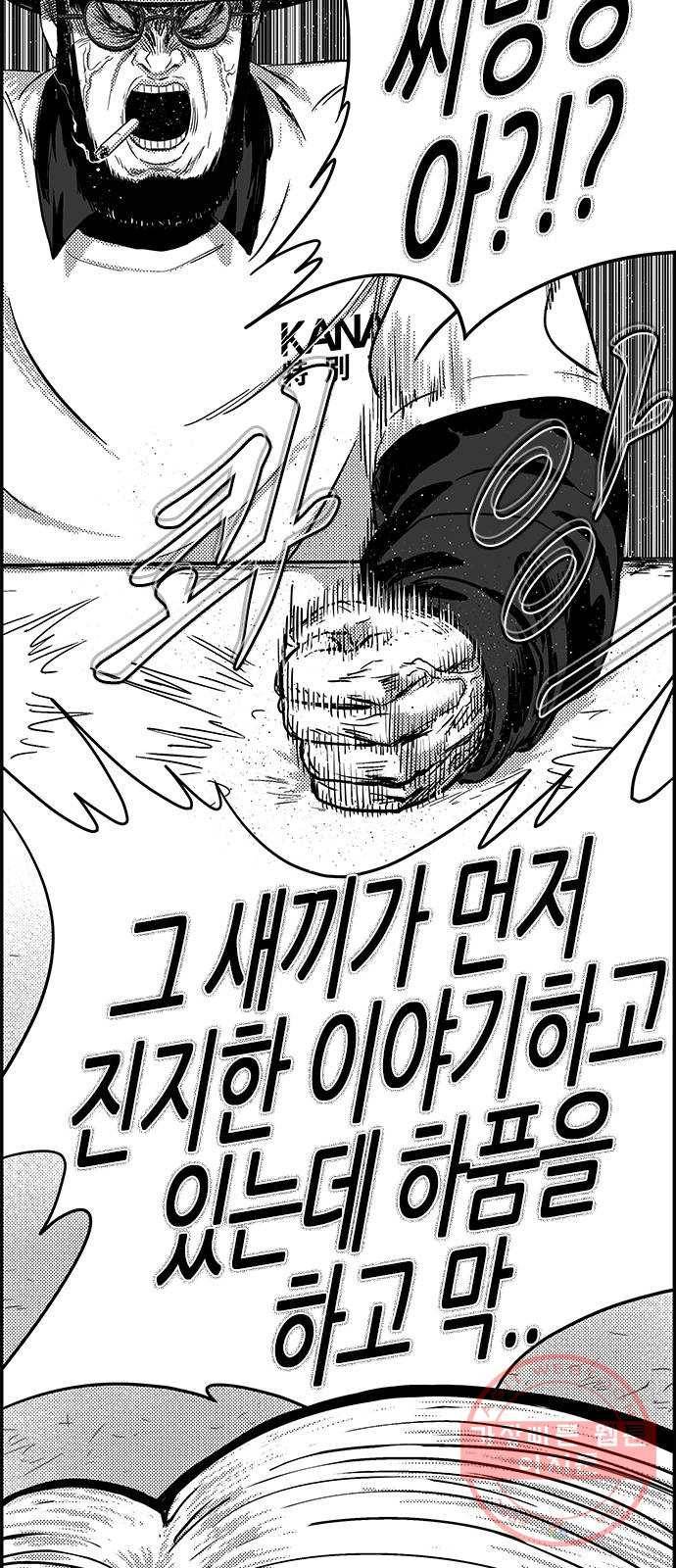 헬퍼2:킬베로스 280화 9