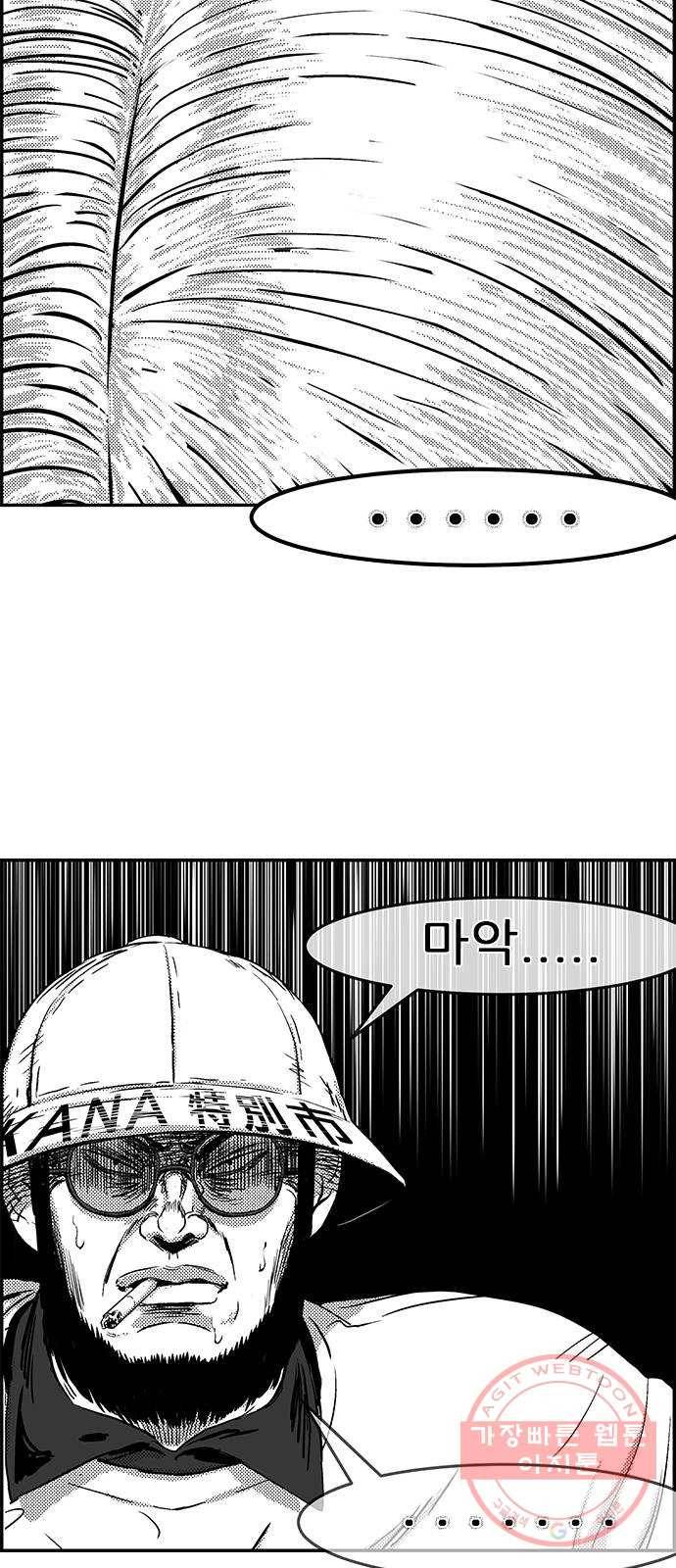 헬퍼2:킬베로스 280화 10