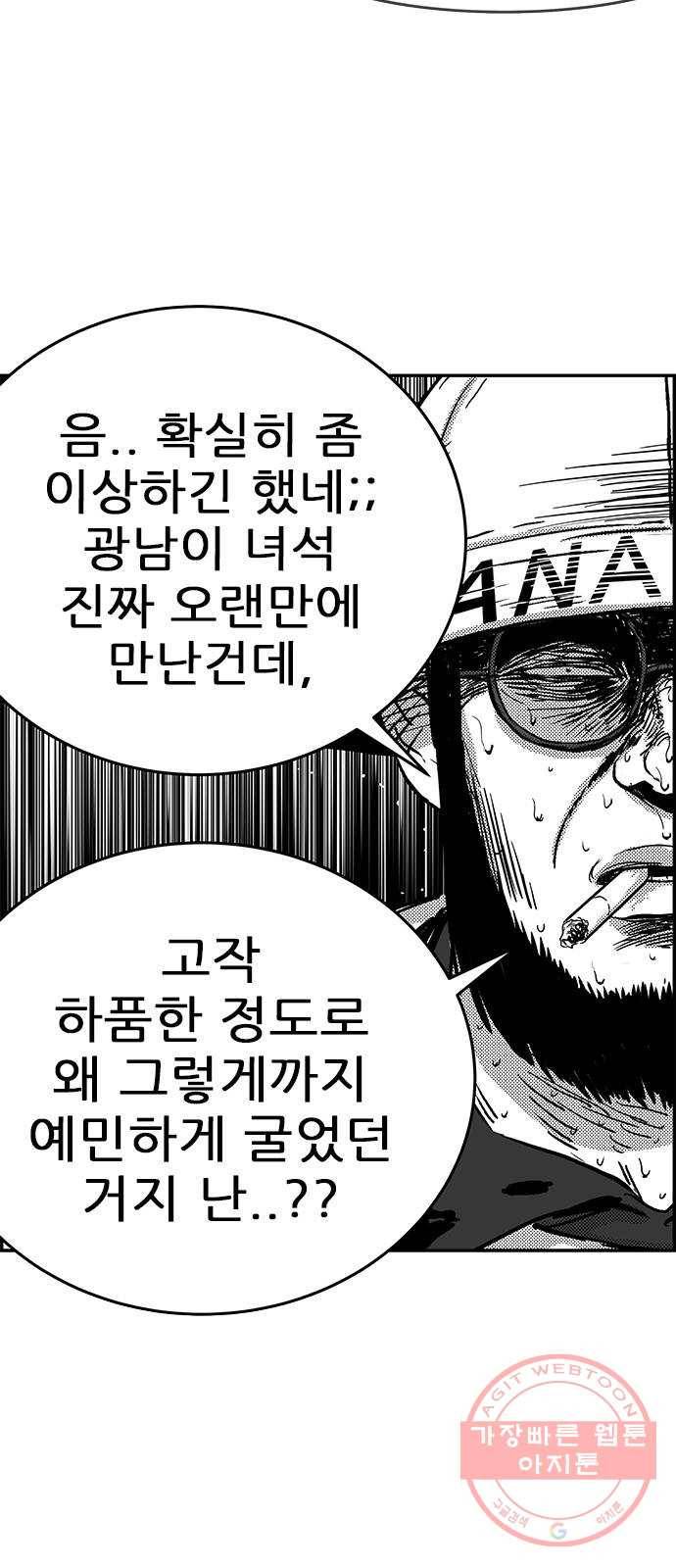 헬퍼2:킬베로스 280화 11