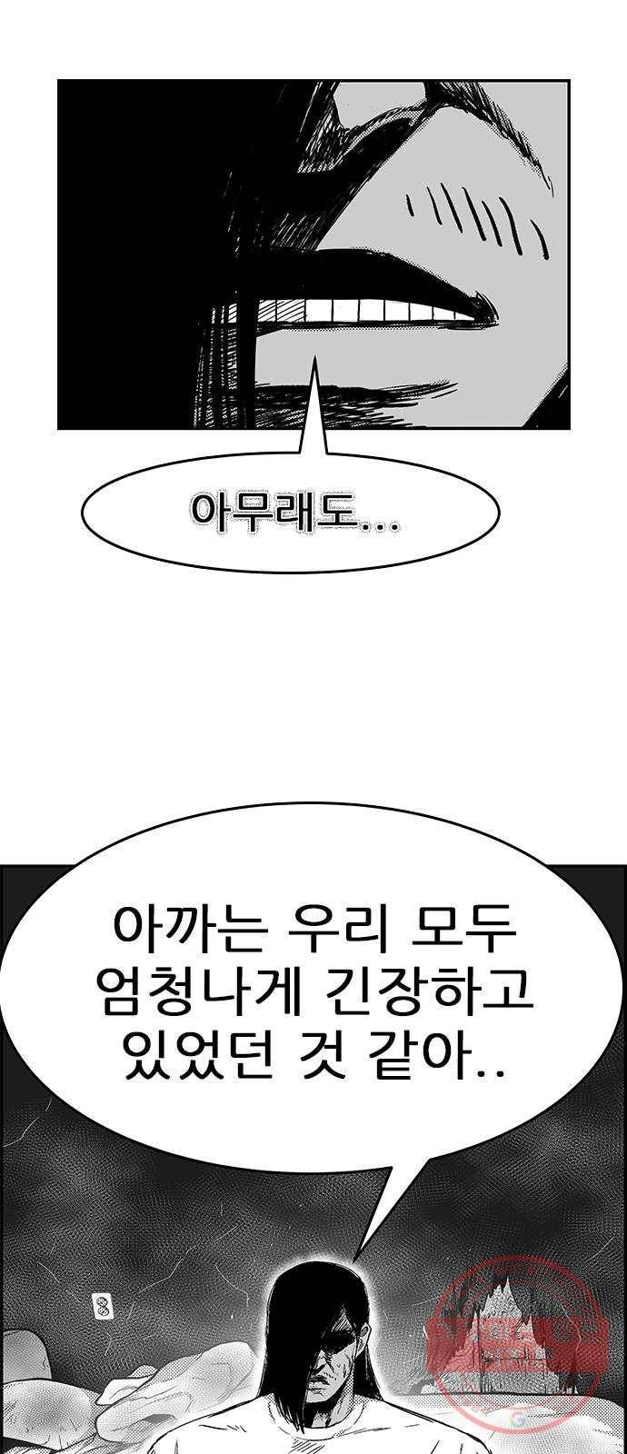 헬퍼2:킬베로스 280화 12
