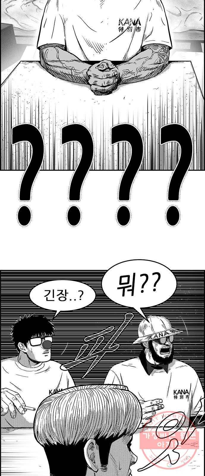헬퍼2:킬베로스 280화 13