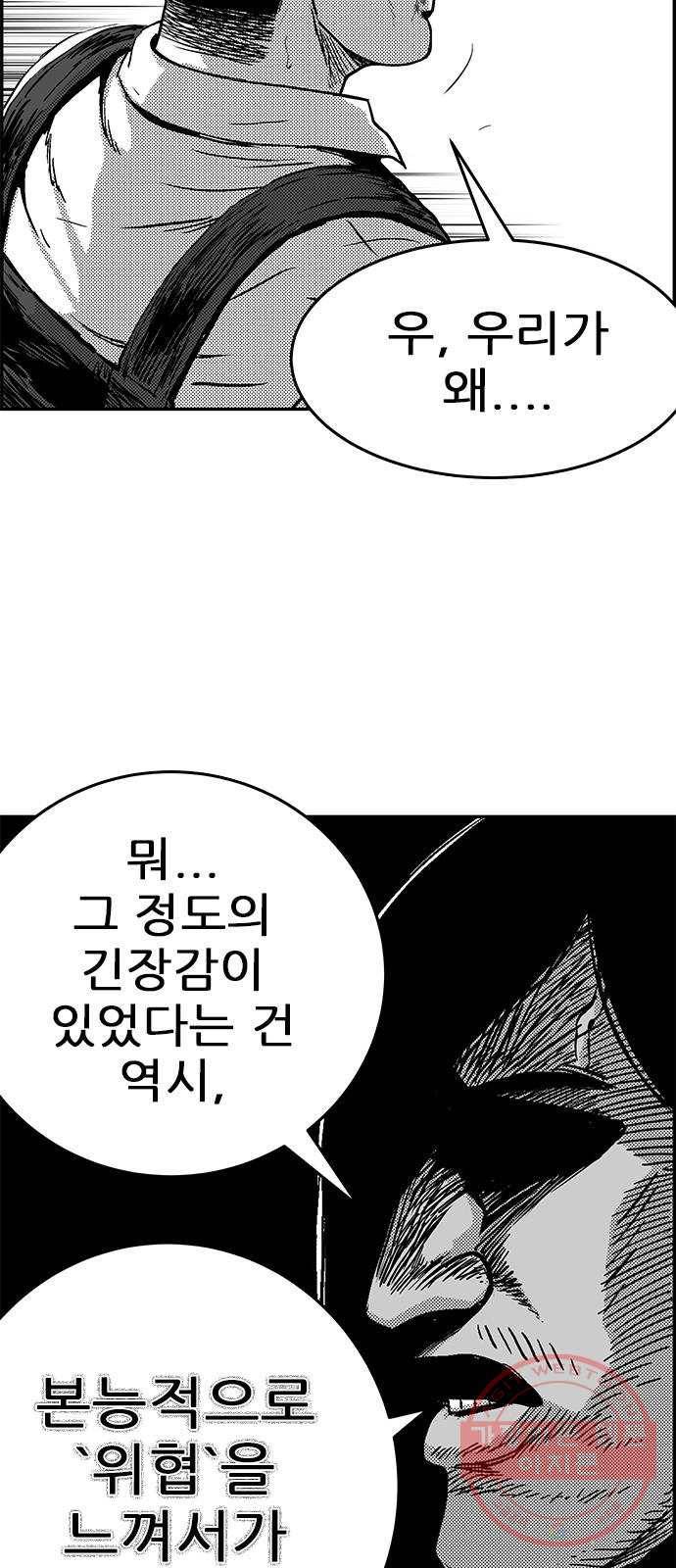 헬퍼2:킬베로스 280화 14