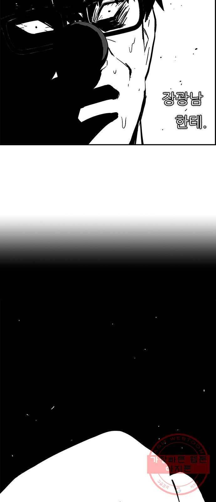 헬퍼2:킬베로스 280화 16