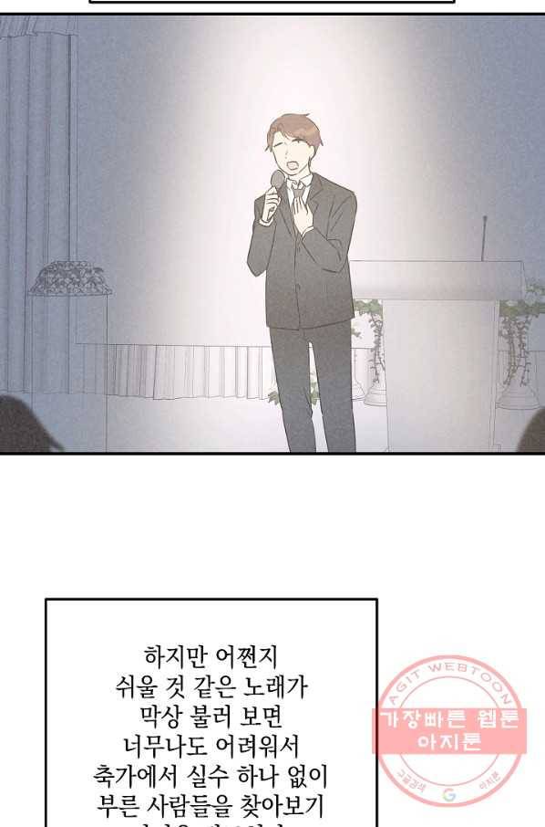 우리 삼촌은 월드스타 110화 3