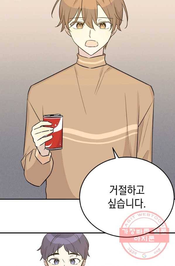 우리 삼촌은 월드스타 110화 10