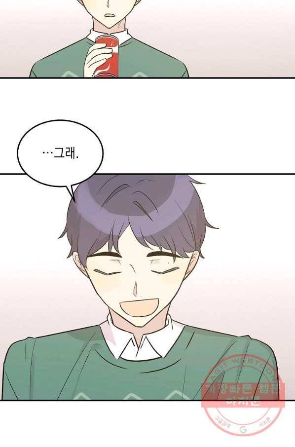 우리 삼촌은 월드스타 110화 11