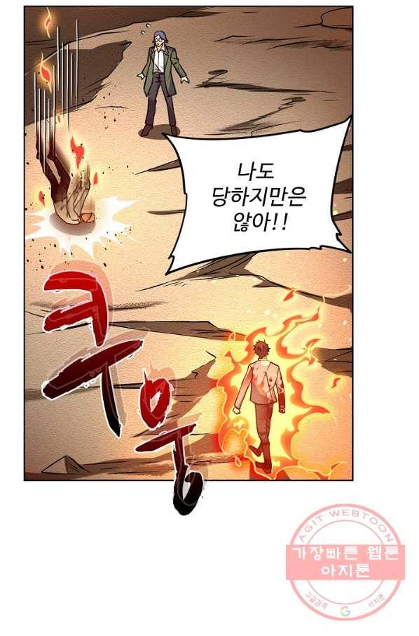 전직법사 585화 3