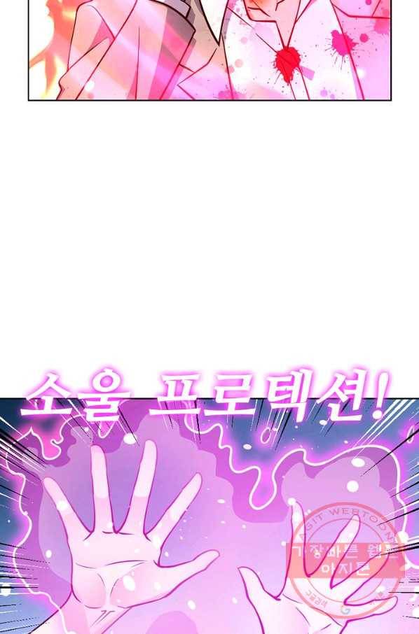 전직법사 585화 10