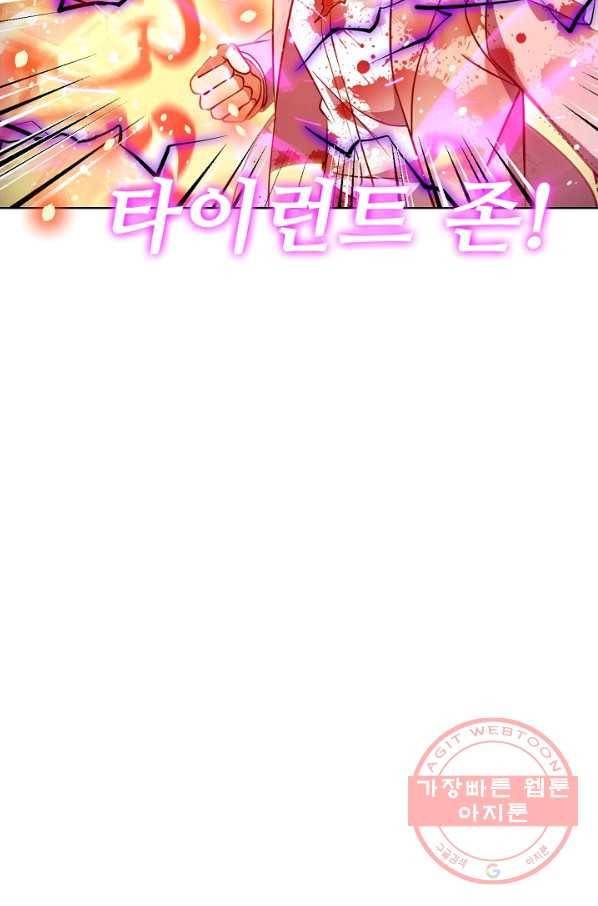 전직법사 585화 13