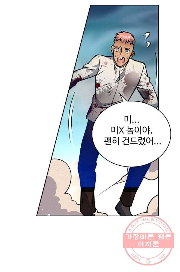전직법사 585화 14