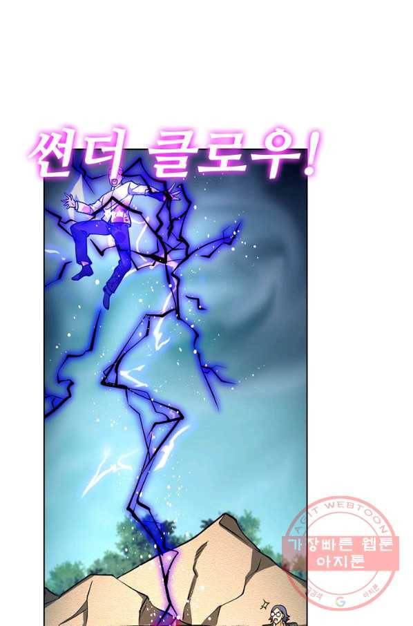 전직법사 585화 15