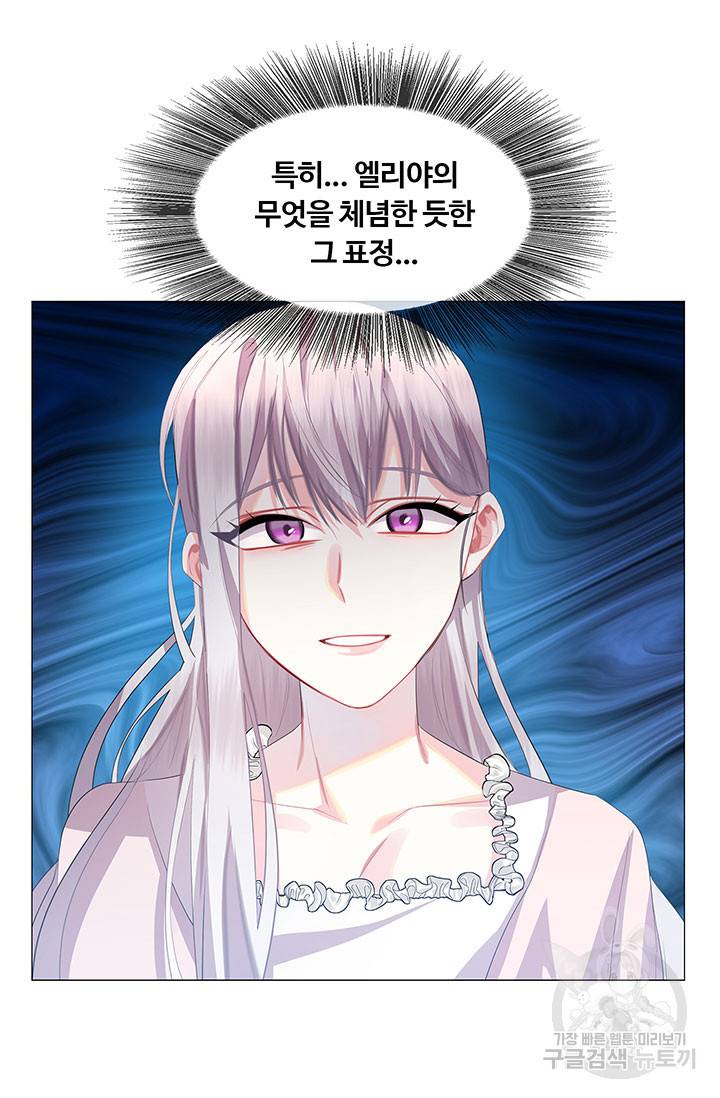 당신의 후회는 받지 않겠습니다 8화 8