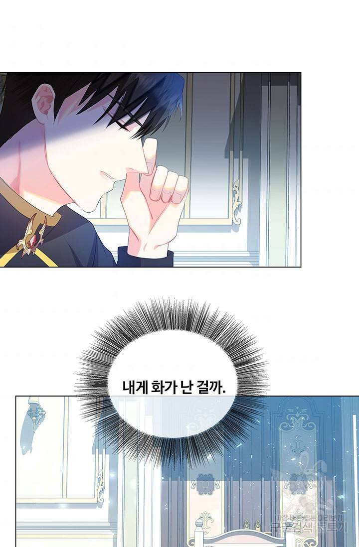 당신의 후회는 받지 않겠습니다 8화 10