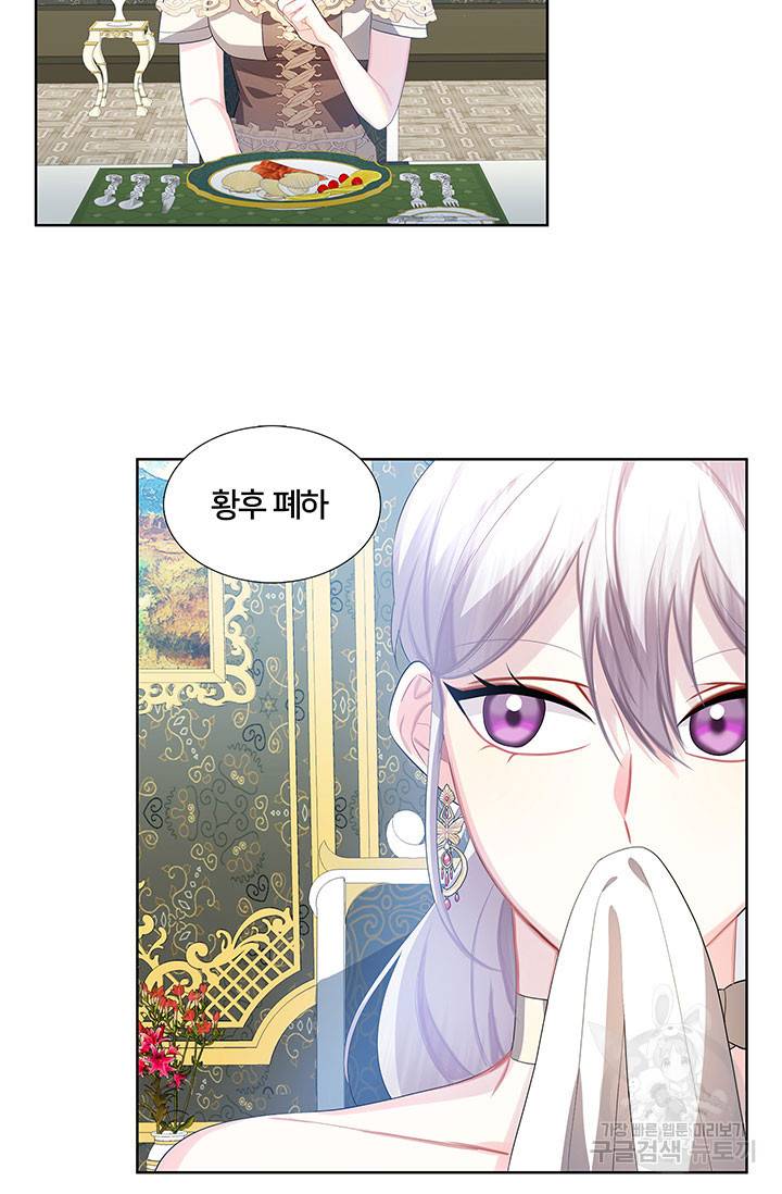 당신의 후회는 받지 않겠습니다 18화 6