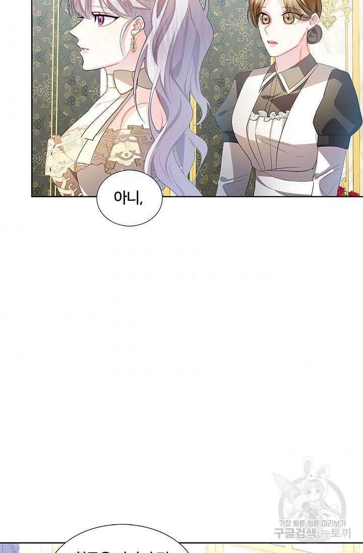 당신의 후회는 받지 않겠습니다 18화 11