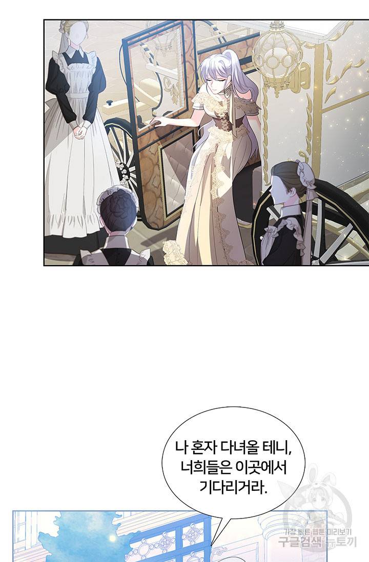 당신의 후회는 받지 않겠습니다 18화 17