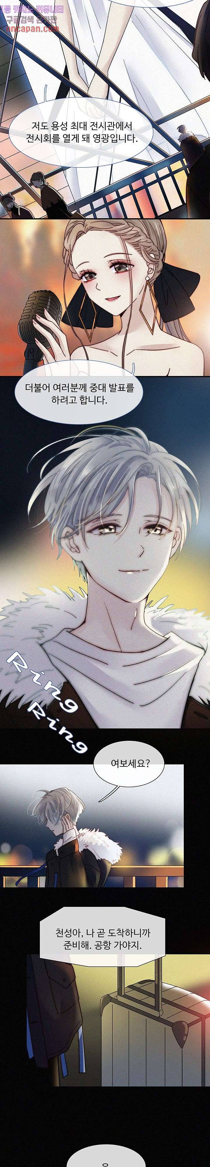 천마디 말보다, 너 1화 2