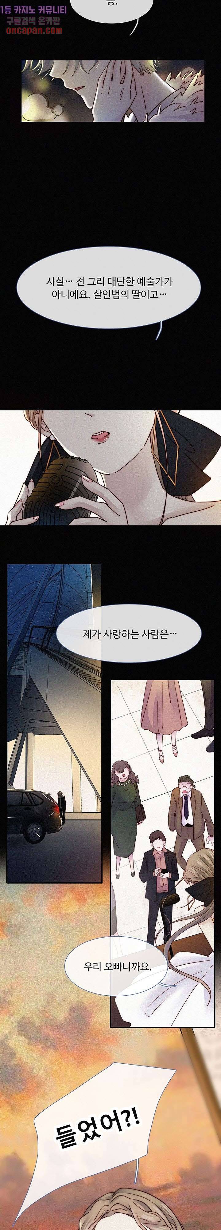 천마디 말보다, 너 1화 3