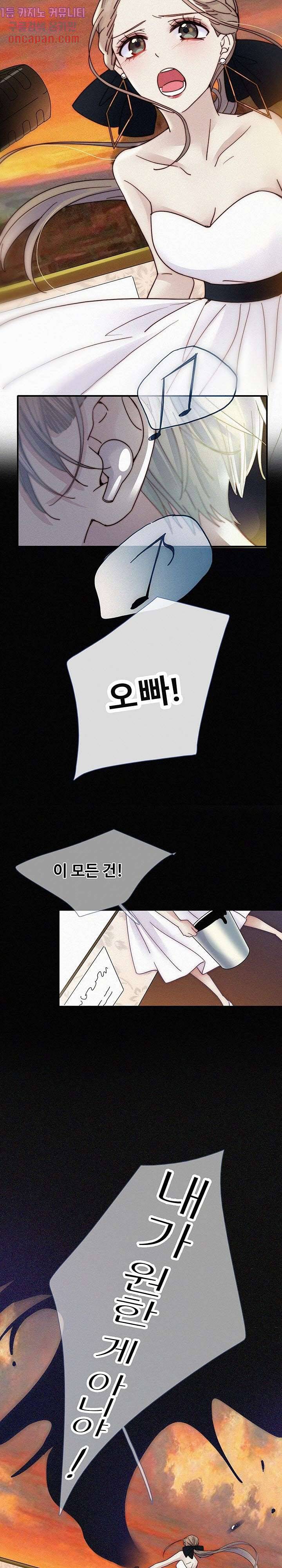 천마디 말보다, 너 1화 4