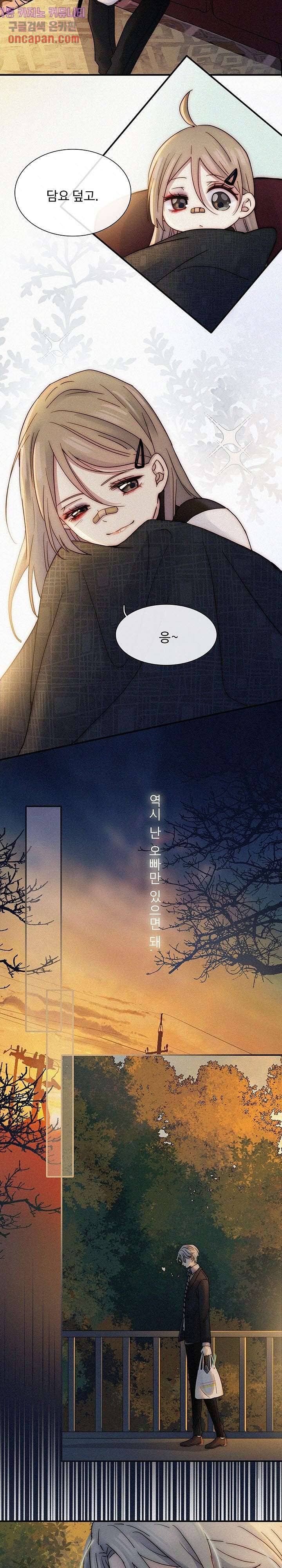 천마디 말보다, 너 1화 11