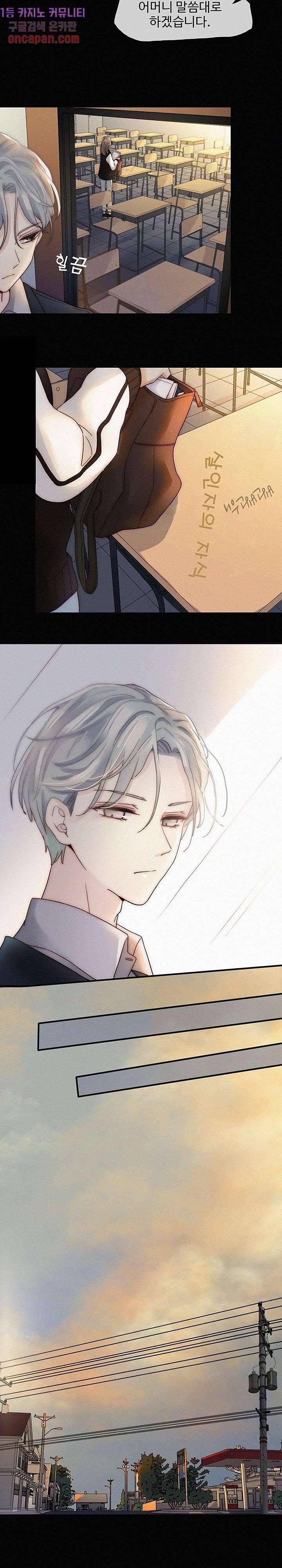 천마디 말보다, 너 1화 14