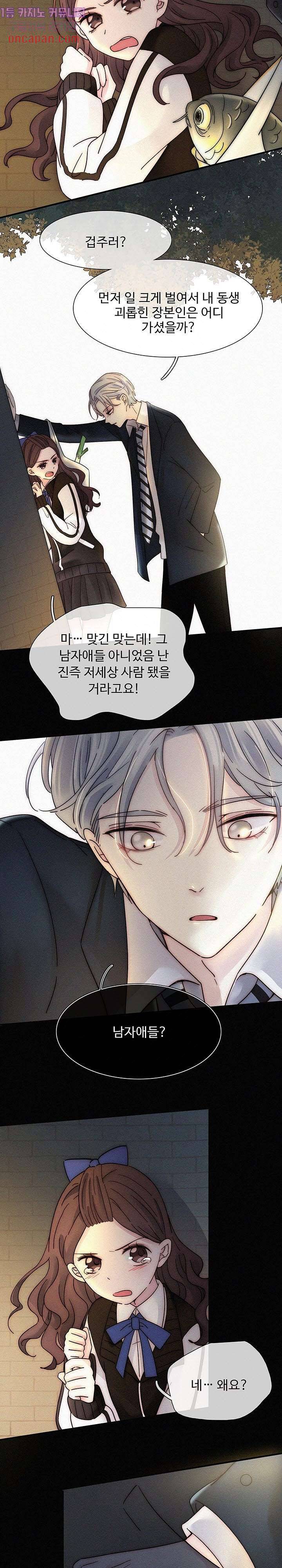 천마디 말보다, 너 1화 16