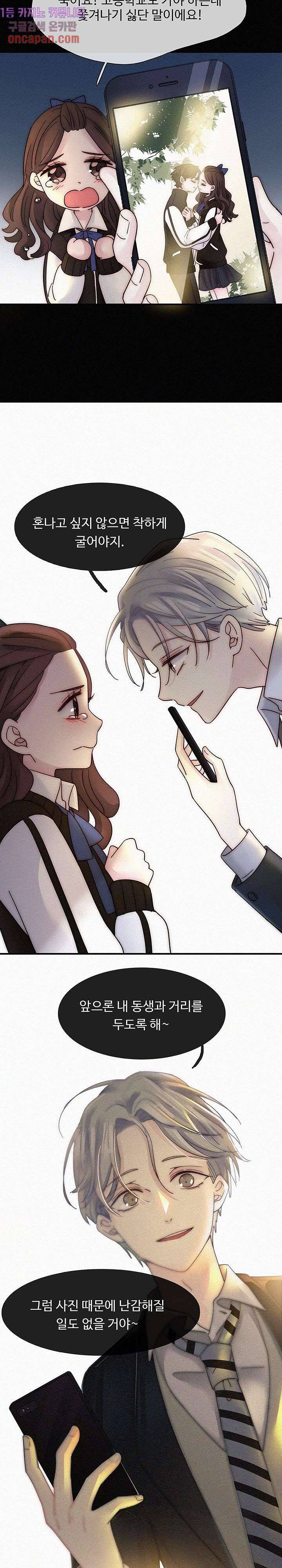 천마디 말보다, 너 1화 18