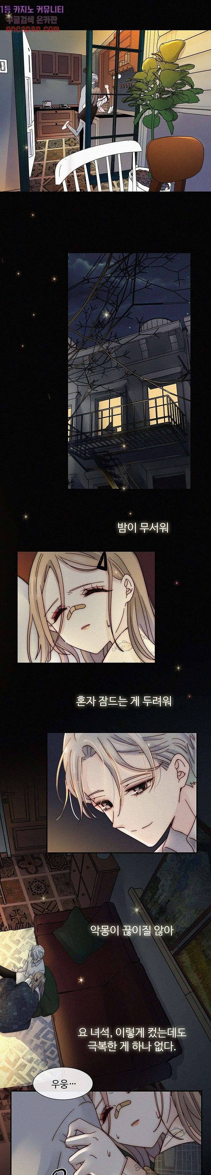 천마디 말보다, 너 1화 20