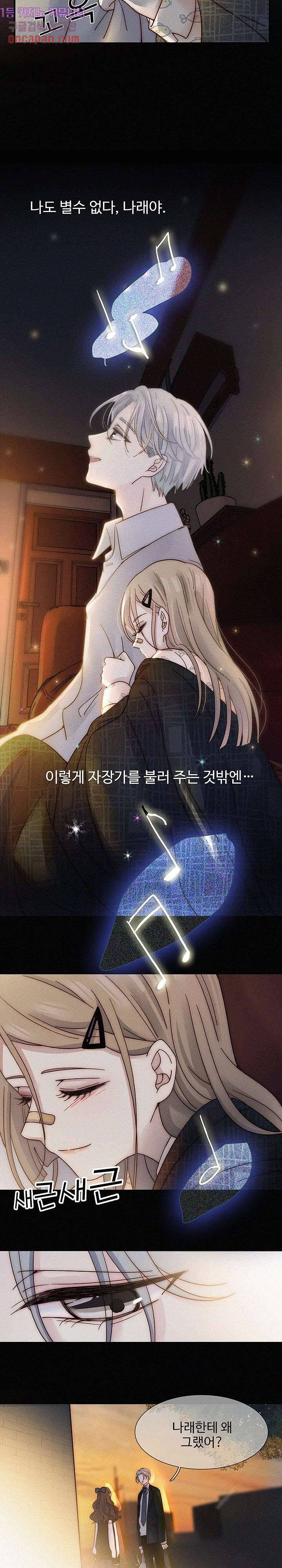 천마디 말보다, 너 1화 21