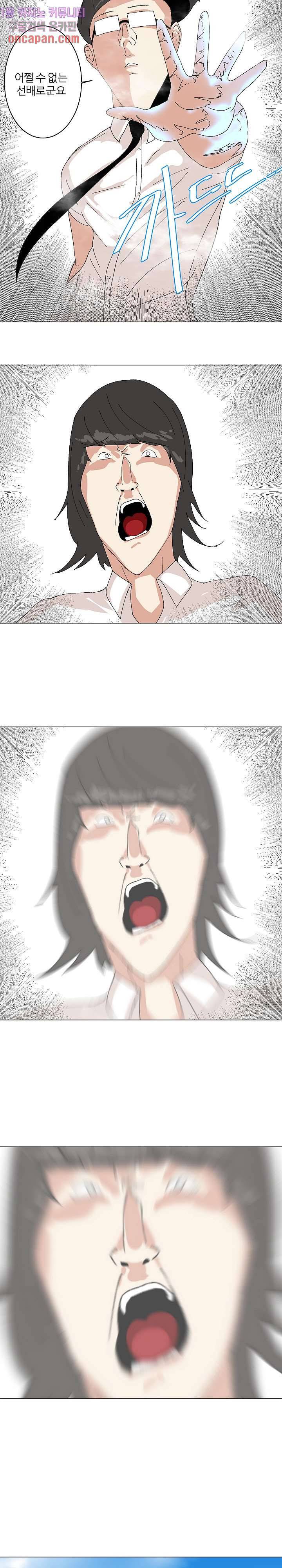 절대영도 최영도 1화 4