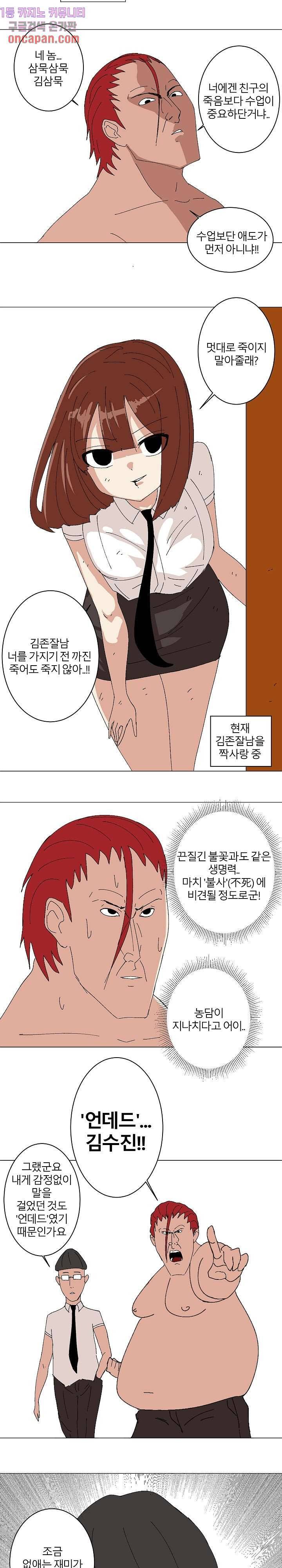 절대영도 최영도 1화 9