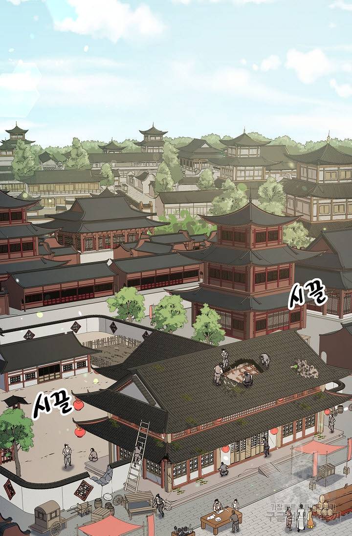 풍운객잔 23화 2