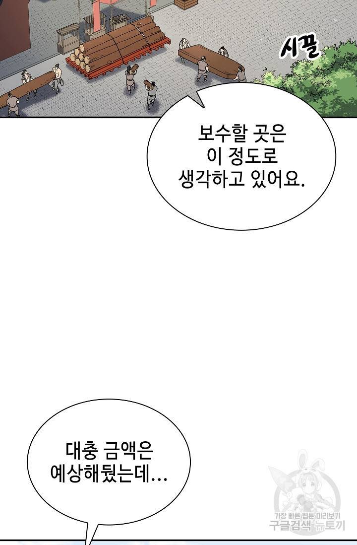 풍운객잔 23화 3