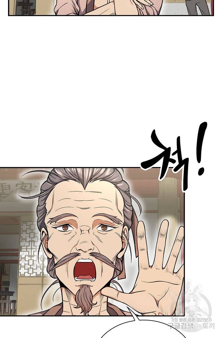 풍운객잔 23화 9