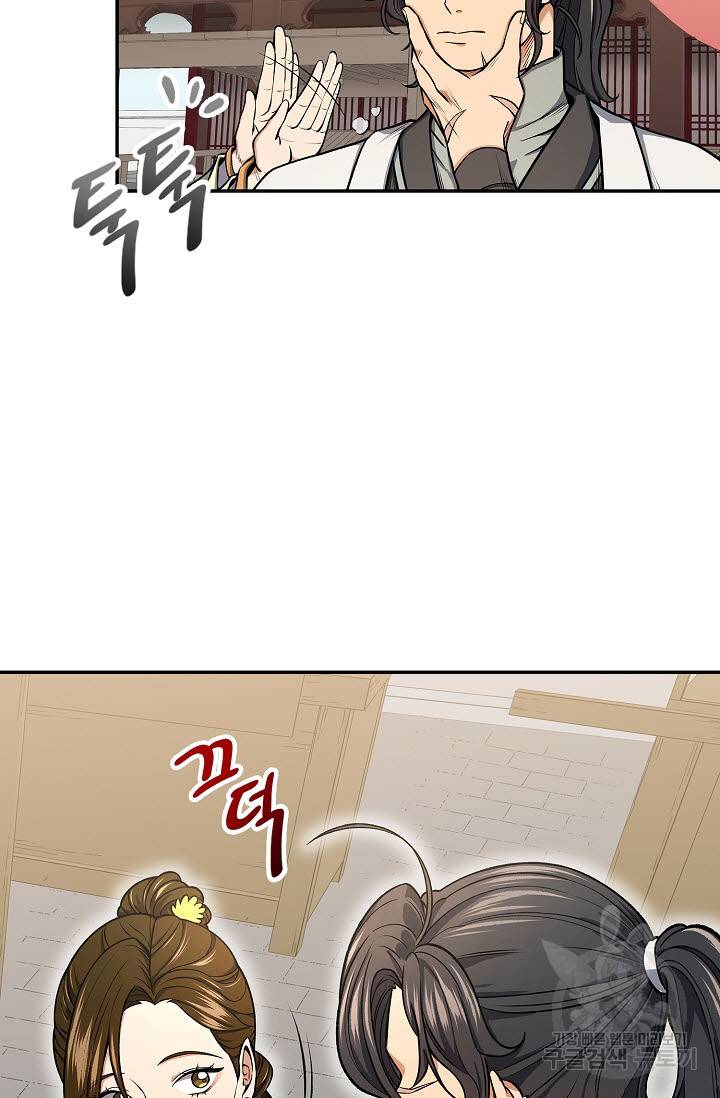 풍운객잔 23화 13