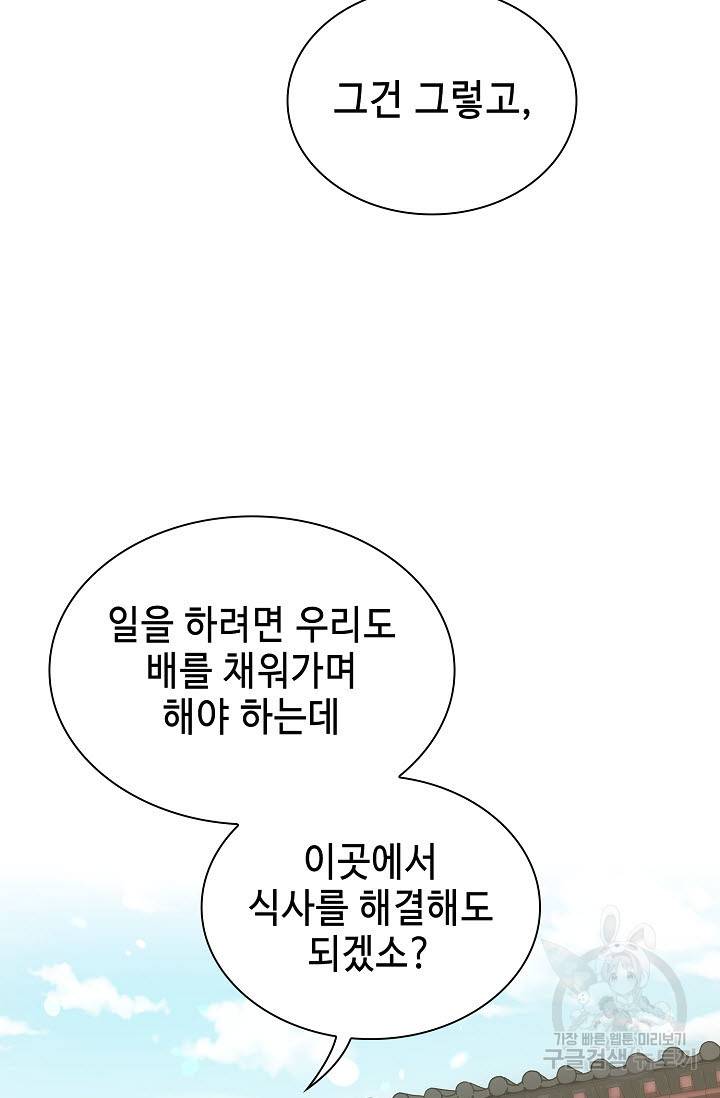 풍운객잔 23화 18