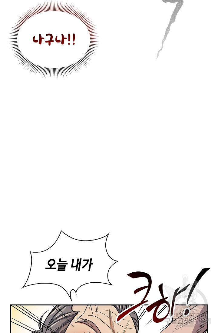 풍운객잔 23화 25