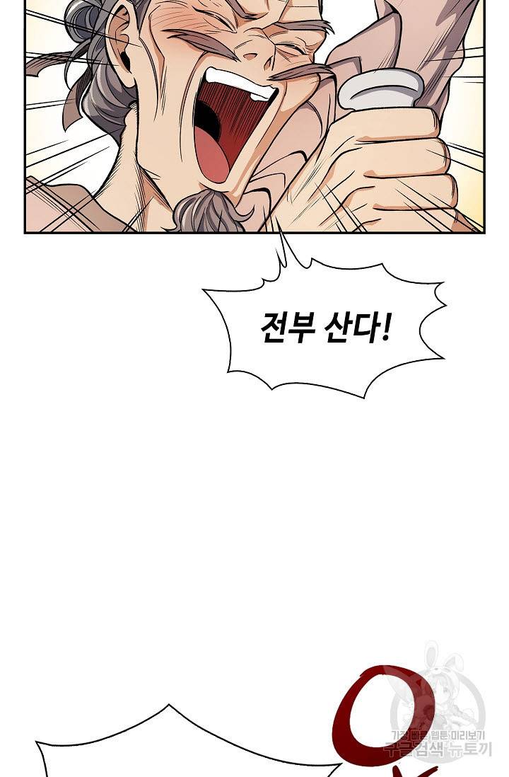 풍운객잔 23화 26