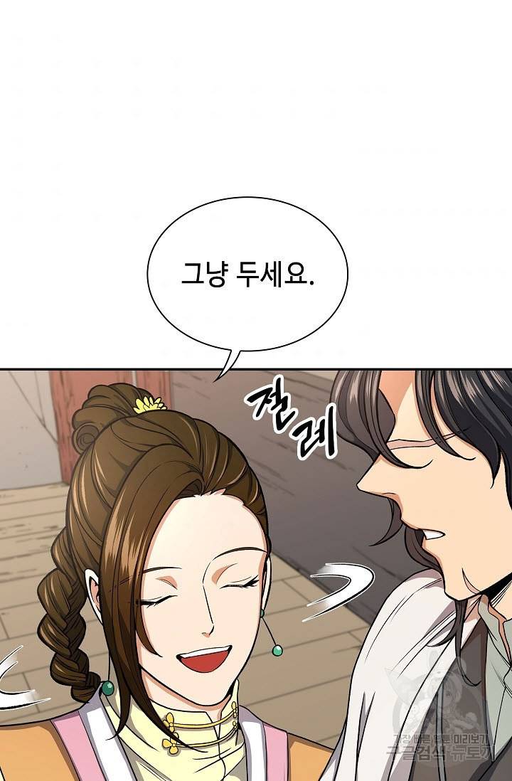 풍운객잔 23화 31