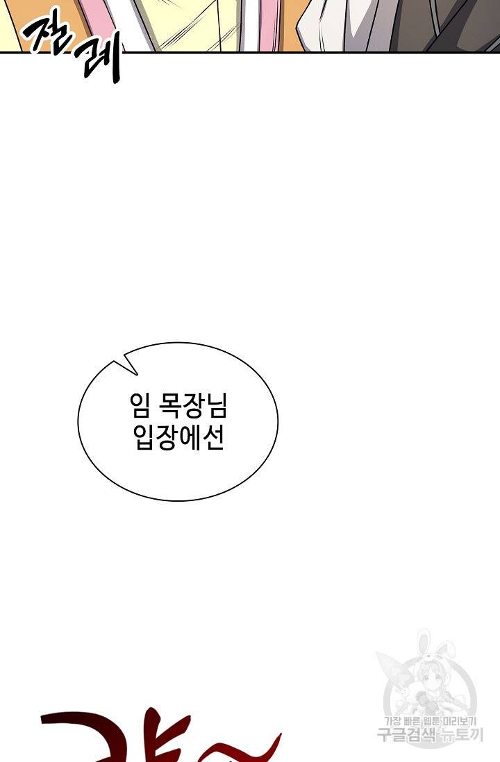 풍운객잔 23화 32