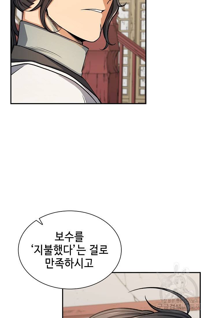 풍운객잔 23화 36
