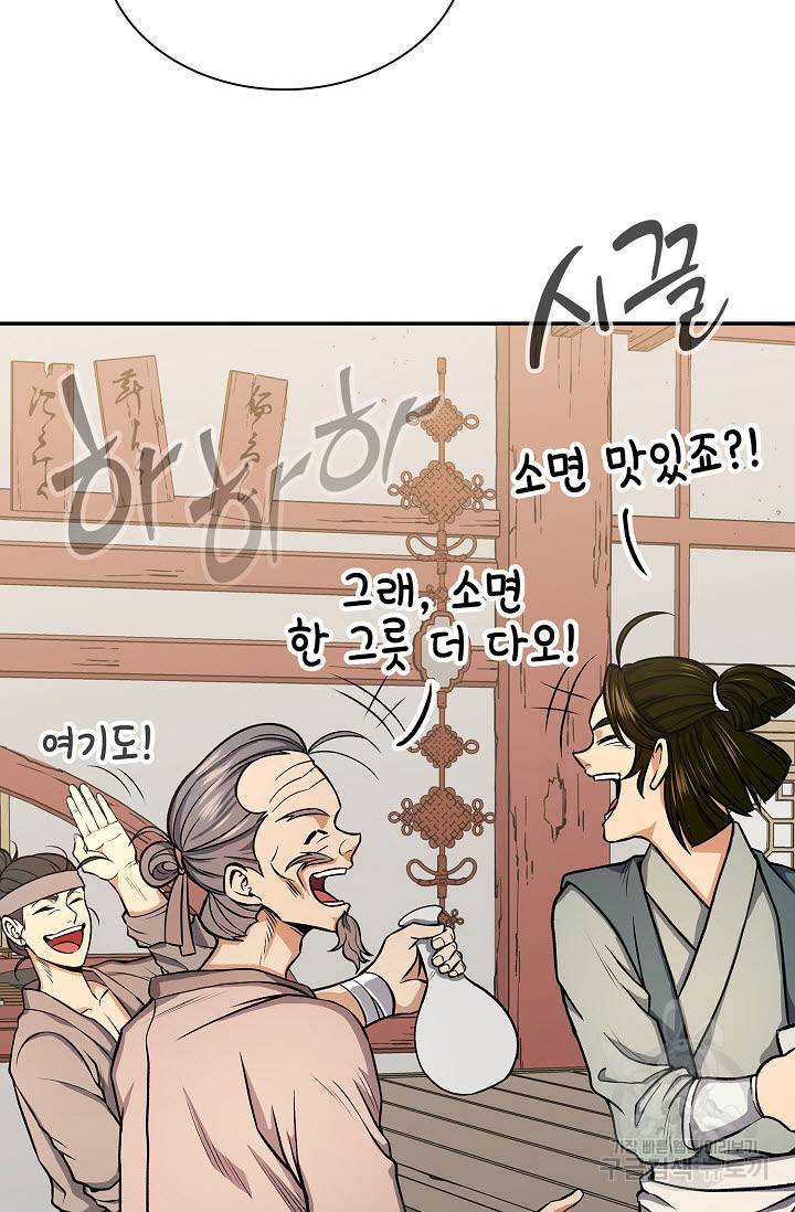 풍운객잔 23화 38
