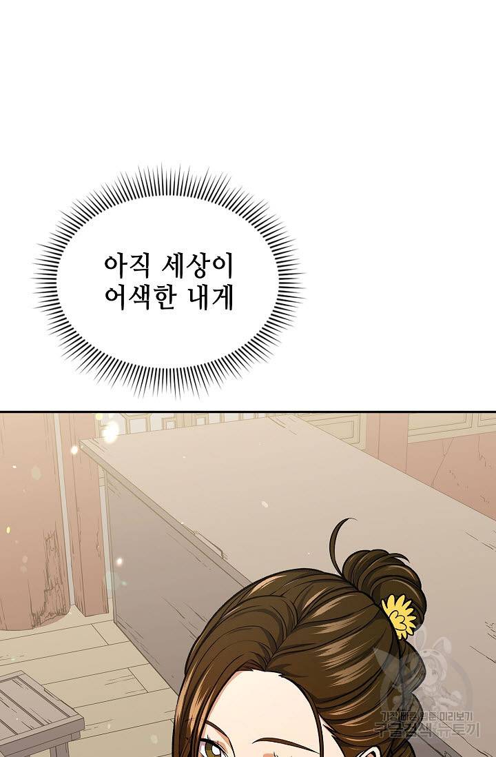 풍운객잔 23화 42